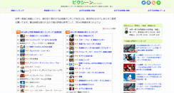 Desktop Screenshot of pixiin.com